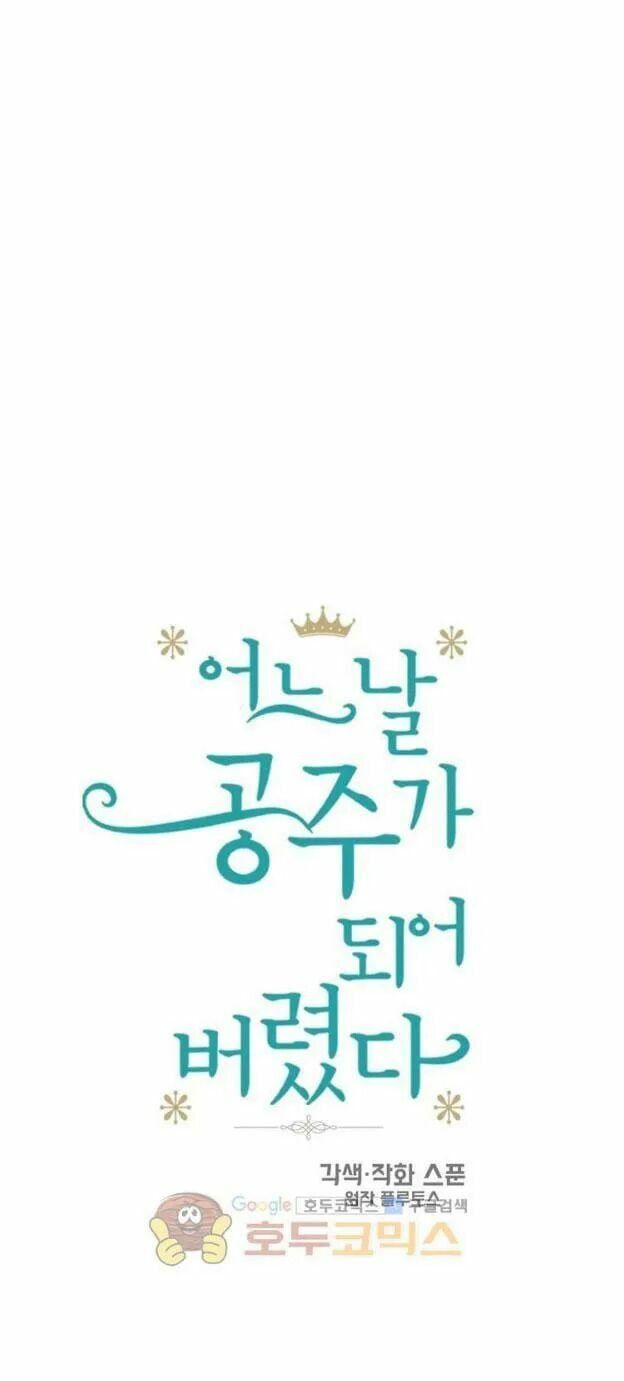 đọc truyện Một Ngày Nọ Tôi Bỗng Thành Nàng Công Chúa Chương 26 ảnh 12 tại Thiên Thai Truyện