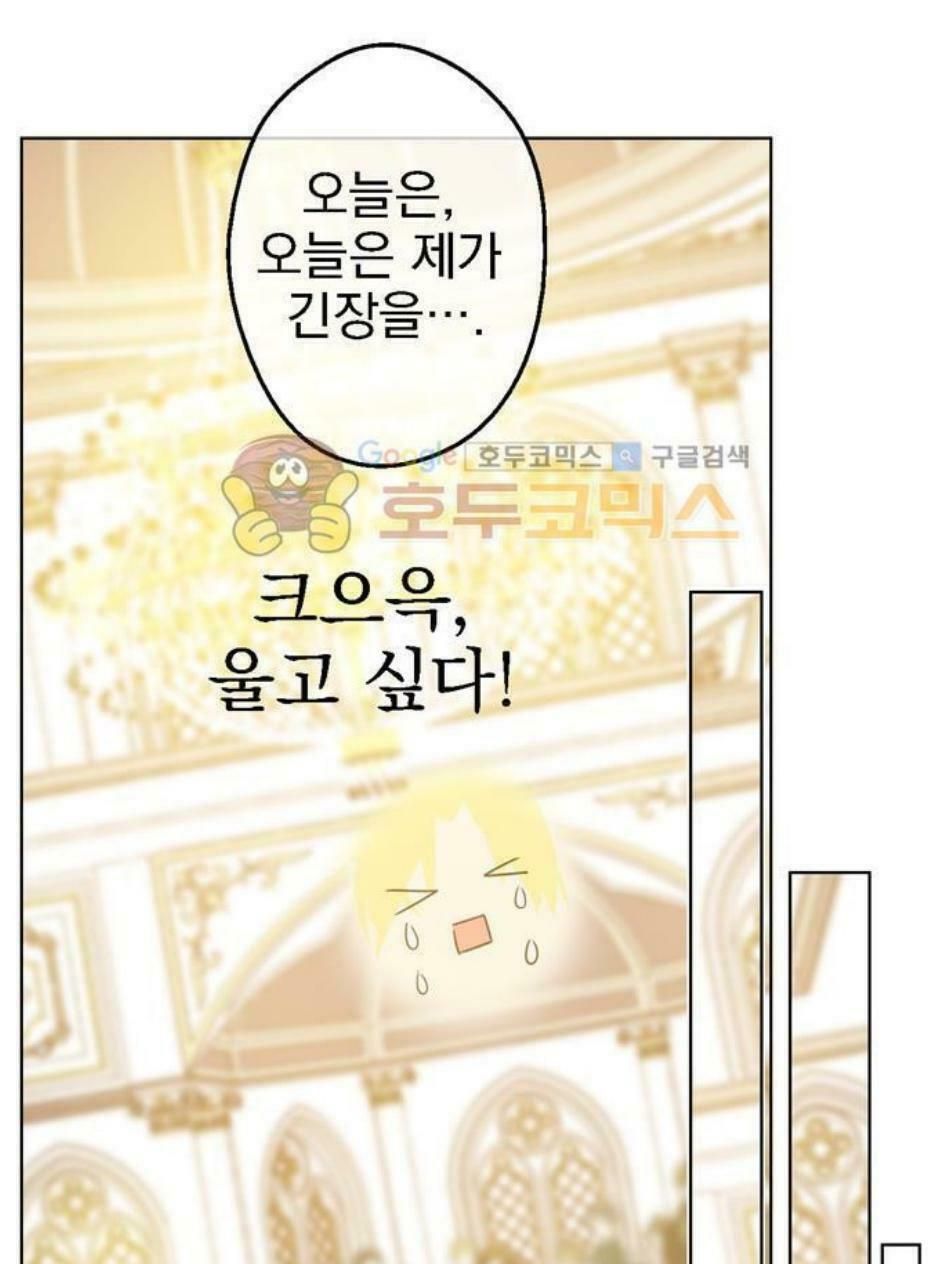 đọc truyện Một Ngày Nọ Tôi Bỗng Thành Nàng Công Chúa Chương 47 ảnh 24 tại Thiên Thai Truyện