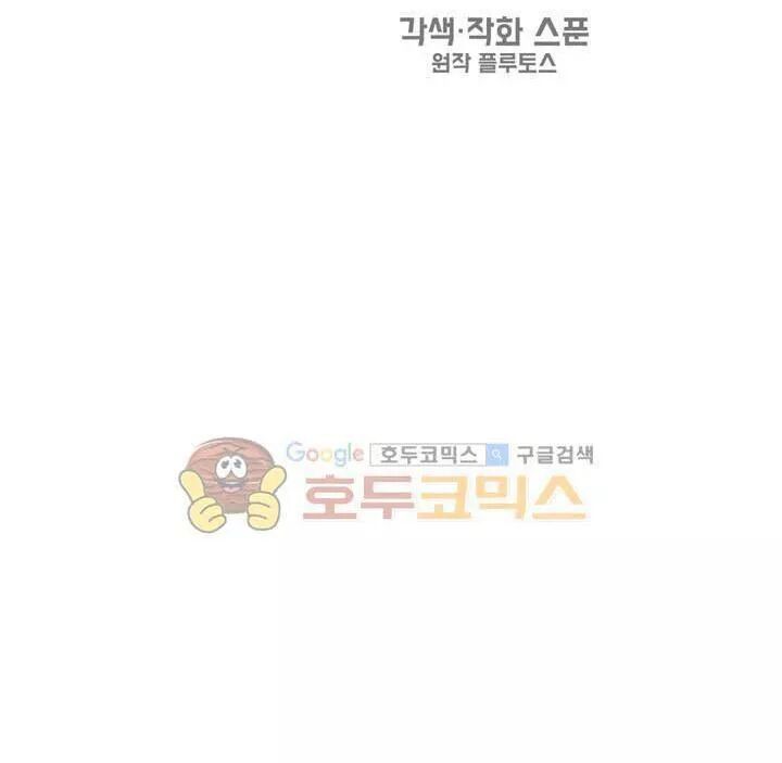 đọc truyện Một Ngày Nọ Tôi Bỗng Thành Nàng Công Chúa Chương 54 ảnh 4 tại Thiên Thai Truyện