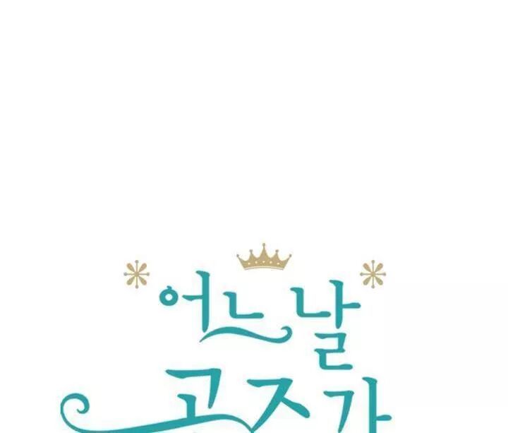 đọc truyện Một Ngày Nọ Tôi Bỗng Thành Nàng Công Chúa Chương 57 ảnh 13 tại Thiên Thai Truyện