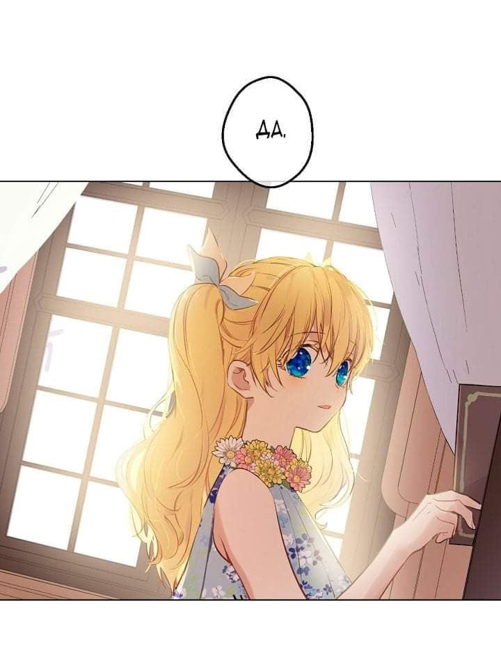 đọc truyện Một Ngày Nọ Tôi Bỗng Thành Nàng Công Chúa Chương 91 ảnh 41 tại Thiên Thai Truyện