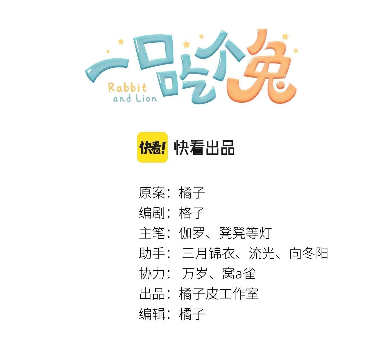 đọc truyện Một Ngụm Nuốt Trọn Thỏ Con Chương 23 ảnh 4 tại Thiên Thai Truyện