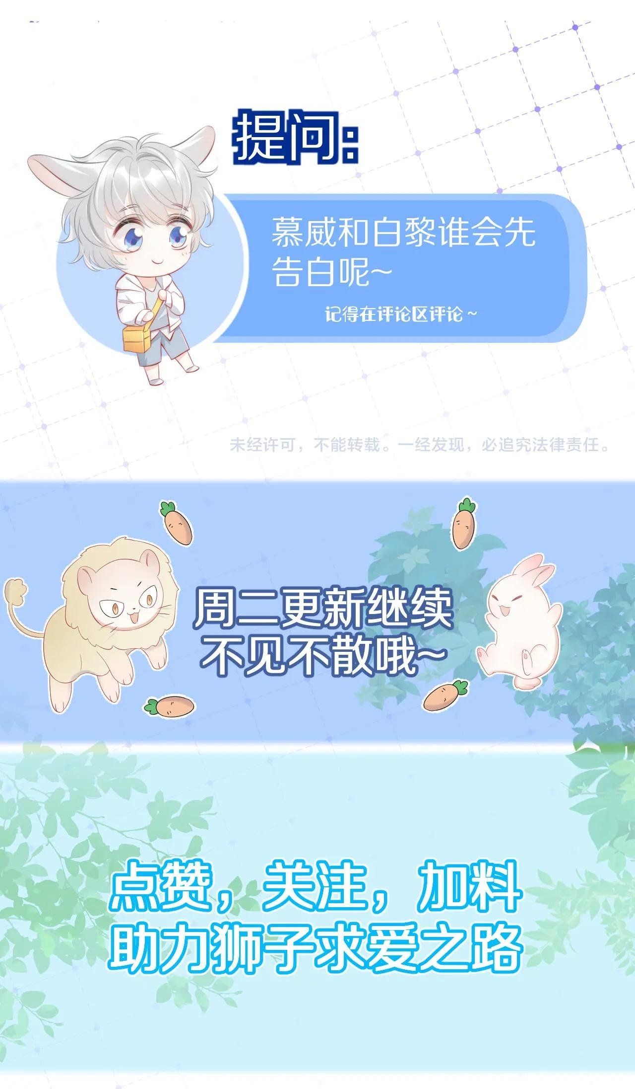 đọc truyện Một Ngụm Nuốt Trọn Thỏ Con Chương 23 ảnh 54 tại Thiên Thai Truyện