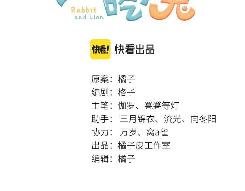 đọc truyện Một Ngụm Nuốt Trọn Thỏ Con Chương 25 ảnh 5 tại Thiên Thai Truyện