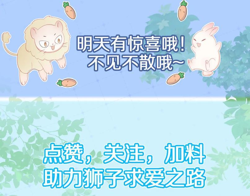 đọc truyện Một Ngụm Nuốt Trọn Thỏ Con Chương 25 ảnh 45 tại Thiên Thai Truyện