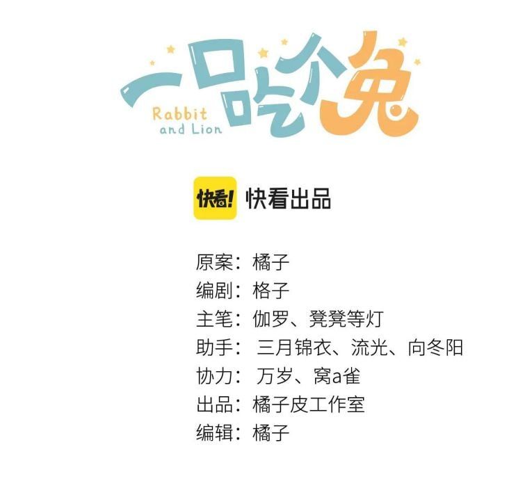 đọc truyện Một Ngụm Nuốt Trọn Thỏ Con Chương 38 ảnh 5 tại Thiên Thai Truyện