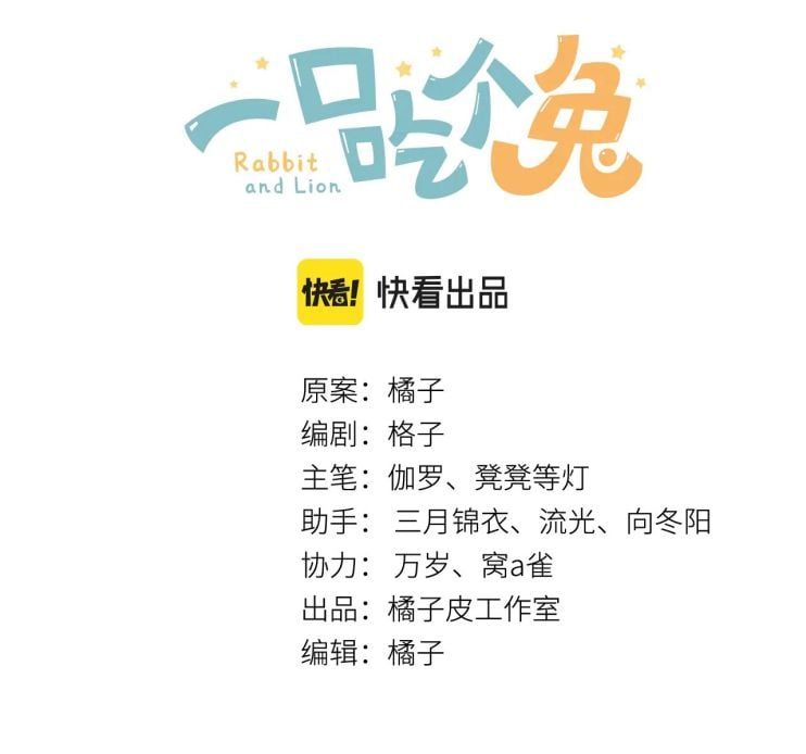 đọc truyện Một Ngụm Nuốt Trọn Thỏ Con Chương 40 ảnh 5 tại Thiên Thai Truyện