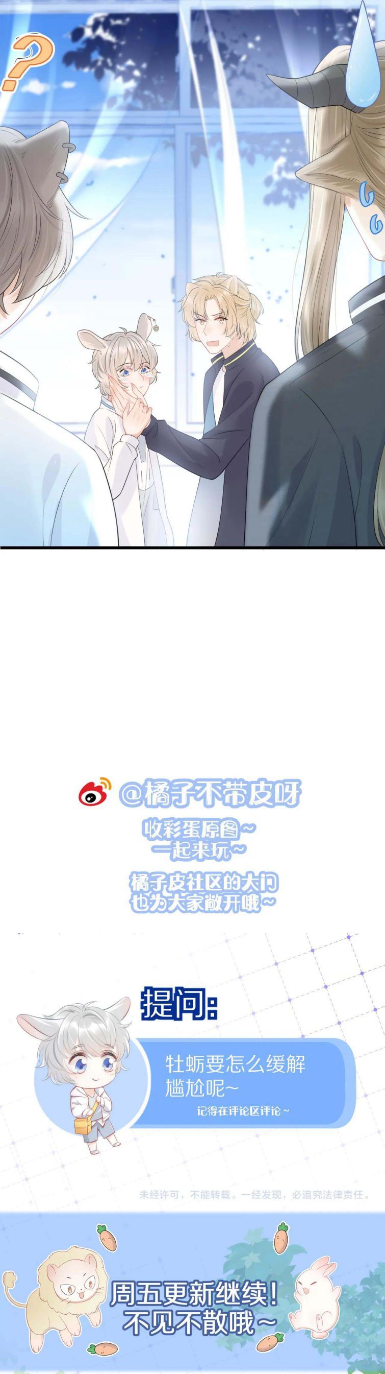 đọc truyện Một Ngụm Nuốt Trọn Thỏ Con Chương 46 ảnh 27 tại Thiên Thai Truyện