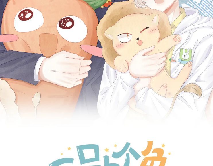 đọc truyện Một Ngụm Nuốt Trọn Thỏ Con Chương 48 ảnh 5 tại Thiên Thai Truyện