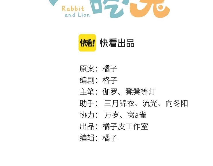 đọc truyện Một Ngụm Nuốt Trọn Thỏ Con Chương 48 ảnh 6 tại Thiên Thai Truyện