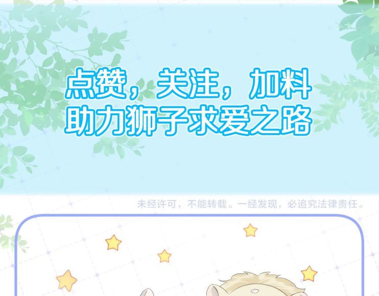 đọc truyện Một Ngụm Nuốt Trọn Thỏ Con Chương 48 ảnh 72 tại Thiên Thai Truyện