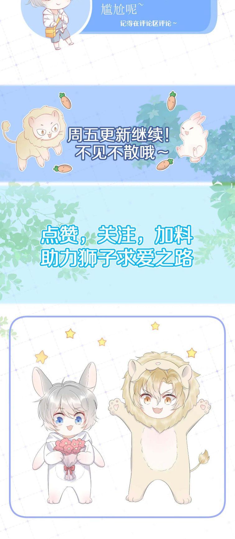 đọc truyện Một Ngụm Nuốt Trọn Thỏ Con Chương 50 ảnh 23 tại Thiên Thai Truyện