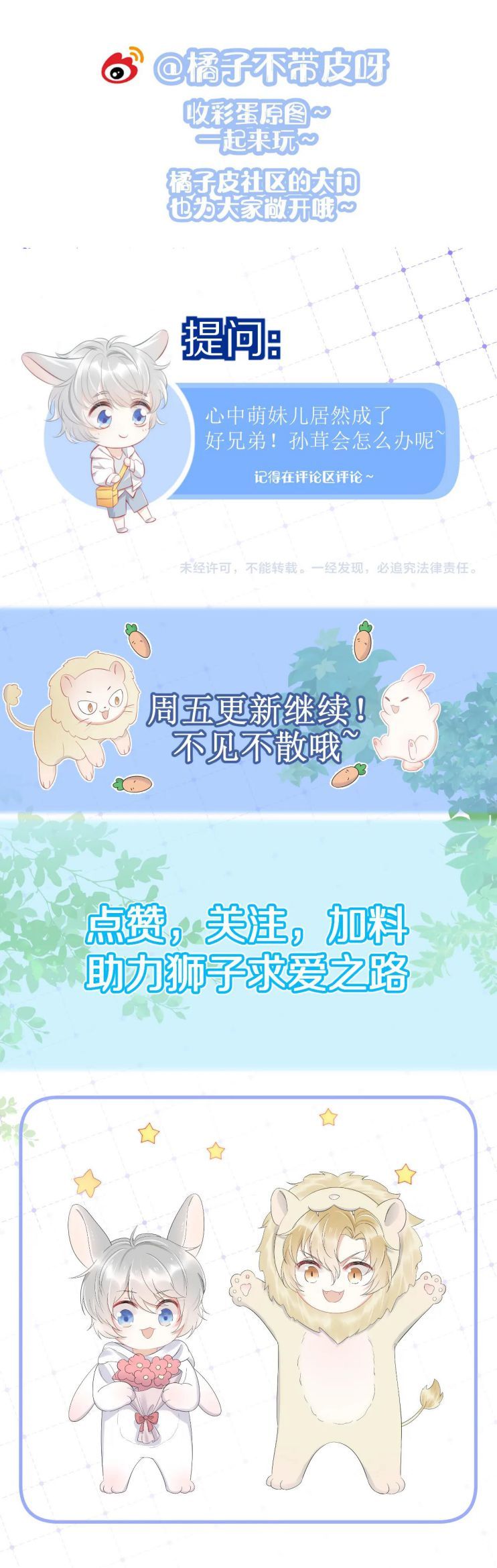 đọc truyện Một Ngụm Nuốt Trọn Thỏ Con Chương 52 ảnh 26 tại Thiên Thai Truyện