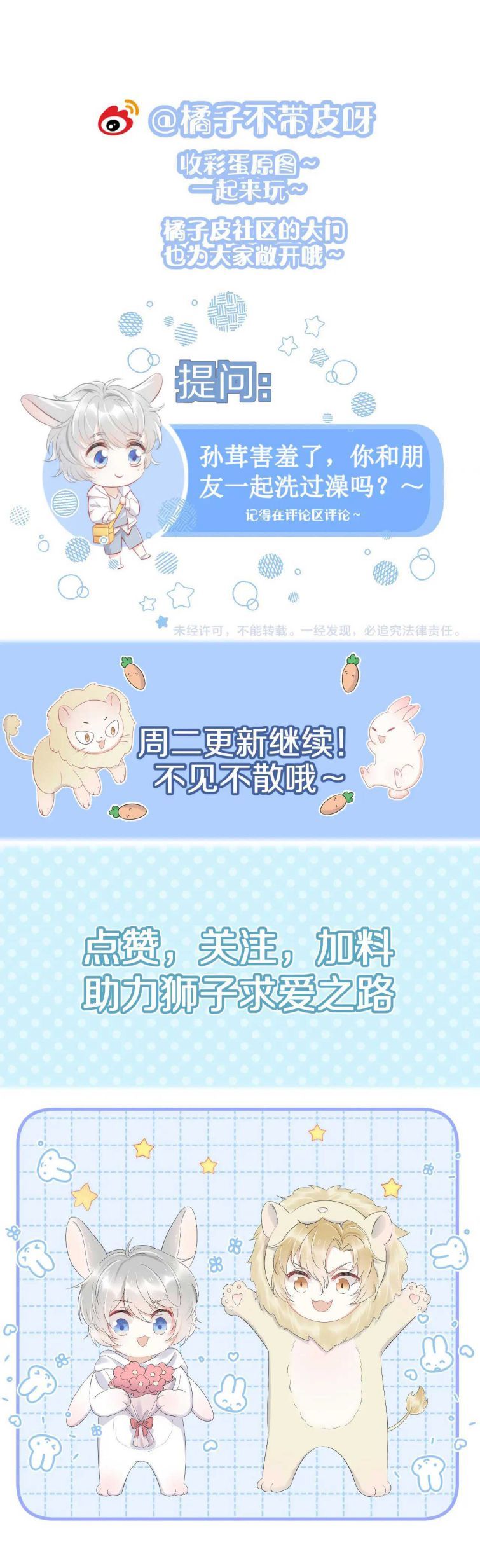 đọc truyện Một Ngụm Nuốt Trọn Thỏ Con Chương 53 ảnh 34 tại Thiên Thai Truyện