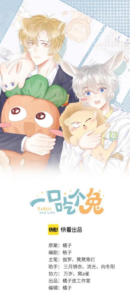 đọc truyện Một Ngụm Nuốt Trọn Thỏ Con Chương 54 ảnh 4 tại Thiên Thai Truyện