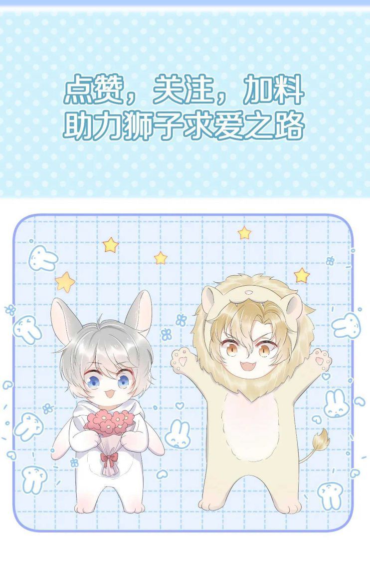 đọc truyện Một Ngụm Nuốt Trọn Thỏ Con Chương 54 ảnh 32 tại Thiên Thai Truyện