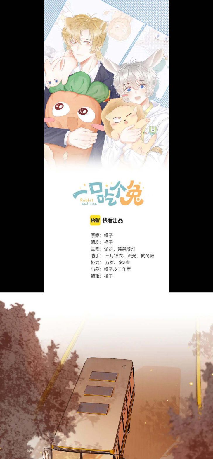 đọc truyện Một Ngụm Nuốt Trọn Thỏ Con Chương 57 ảnh 4 tại Thiên Thai Truyện