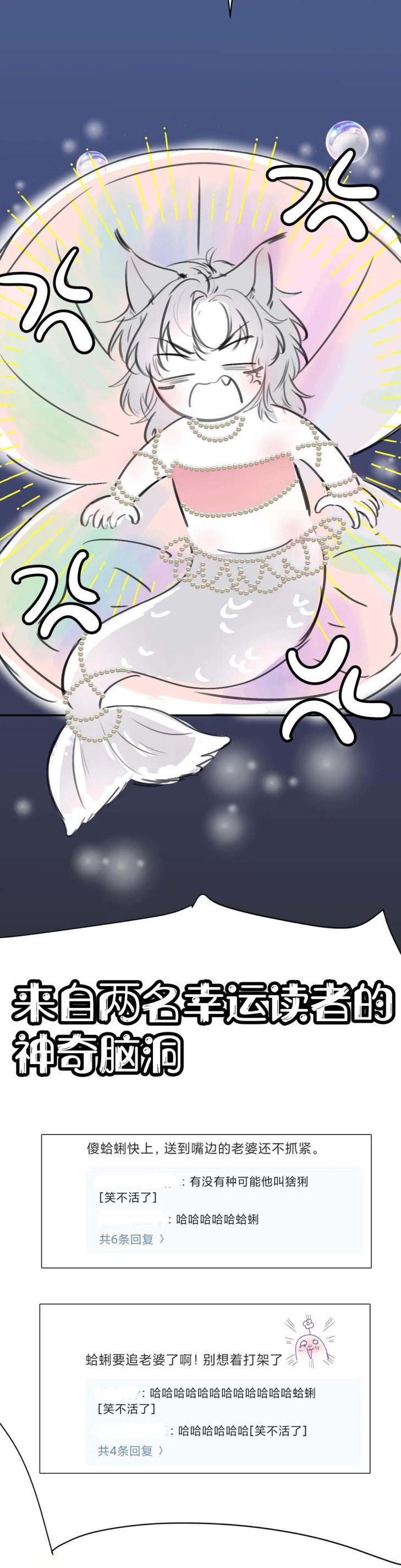 đọc truyện Một Ngụm Nuốt Trọn Thỏ Con Chương 57 ảnh 26 tại Thiên Thai Truyện