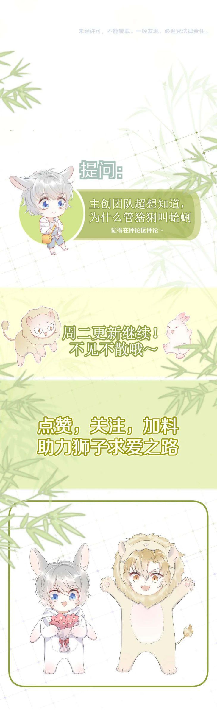 đọc truyện Một Ngụm Nuốt Trọn Thỏ Con Chương 57 ảnh 27 tại Thiên Thai Truyện