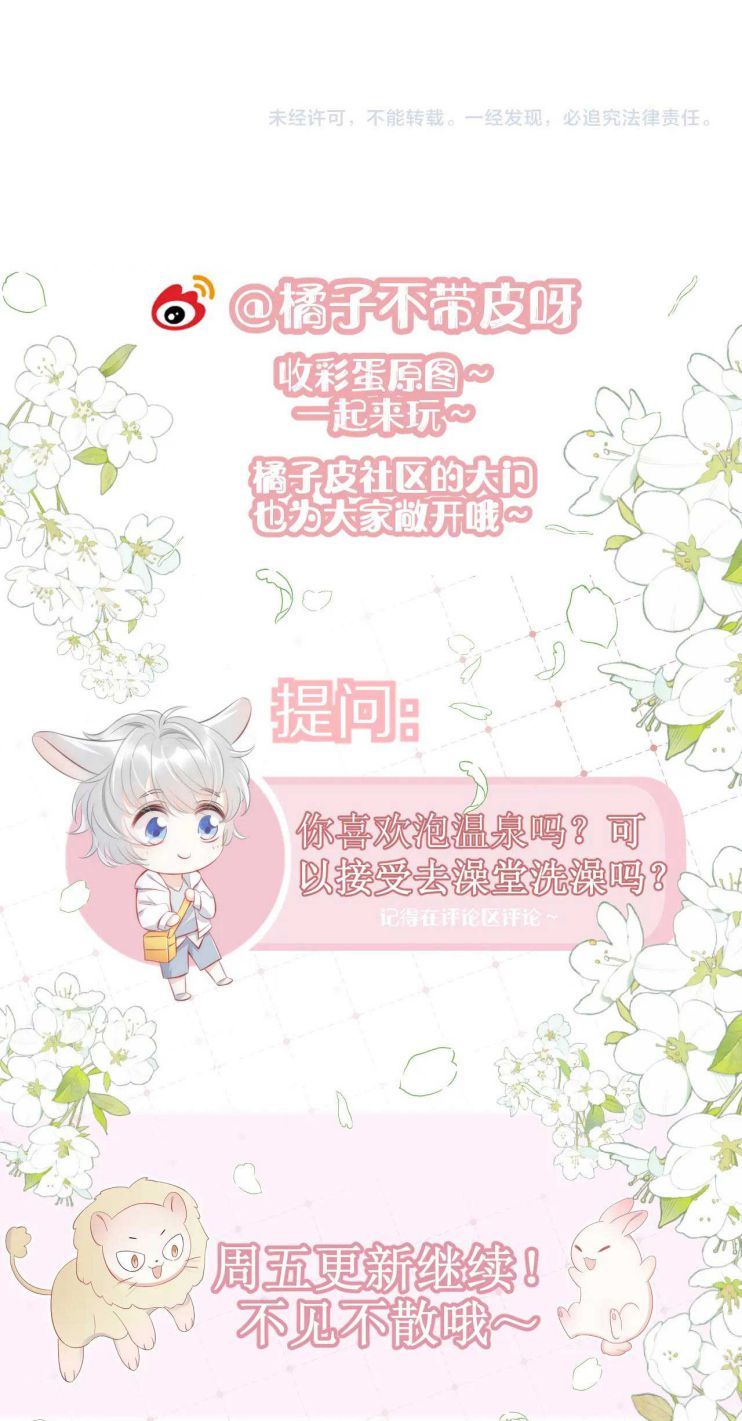 đọc truyện Một Ngụm Nuốt Trọn Thỏ Con Chương 58 ảnh 33 tại Thiên Thai Truyện