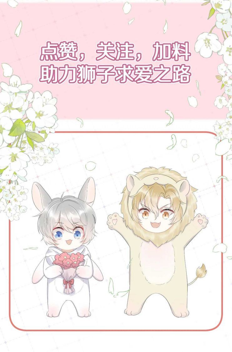 đọc truyện Một Ngụm Nuốt Trọn Thỏ Con Chương 58 ảnh 34 tại Thiên Thai Truyện