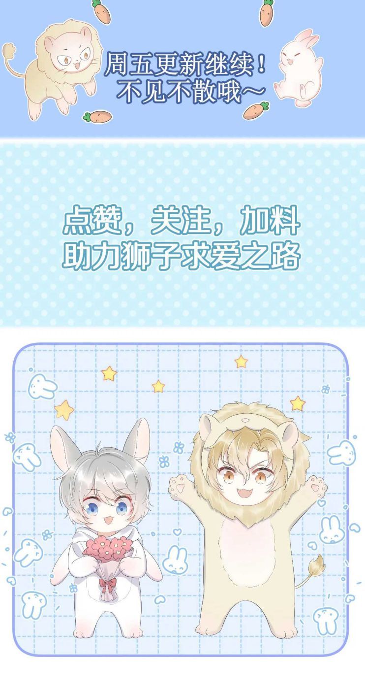 đọc truyện Một Ngụm Nuốt Trọn Thỏ Con Chương 60 ảnh 34 tại Thiên Thai Truyện