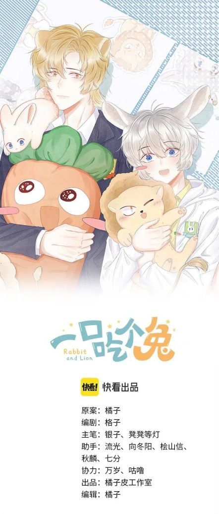 đọc truyện Một Ngụm Nuốt Trọn Thỏ Con Chương 65 ảnh 4 tại Thiên Thai Truyện