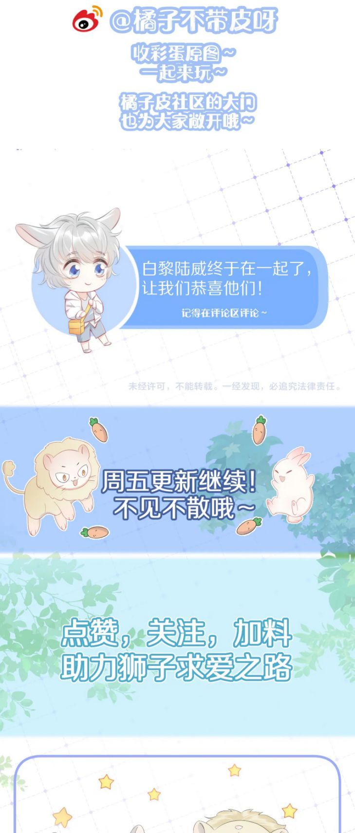 đọc truyện Một Ngụm Nuốt Trọn Thỏ Con Chương 66 ảnh 46 tại Thiên Thai Truyện