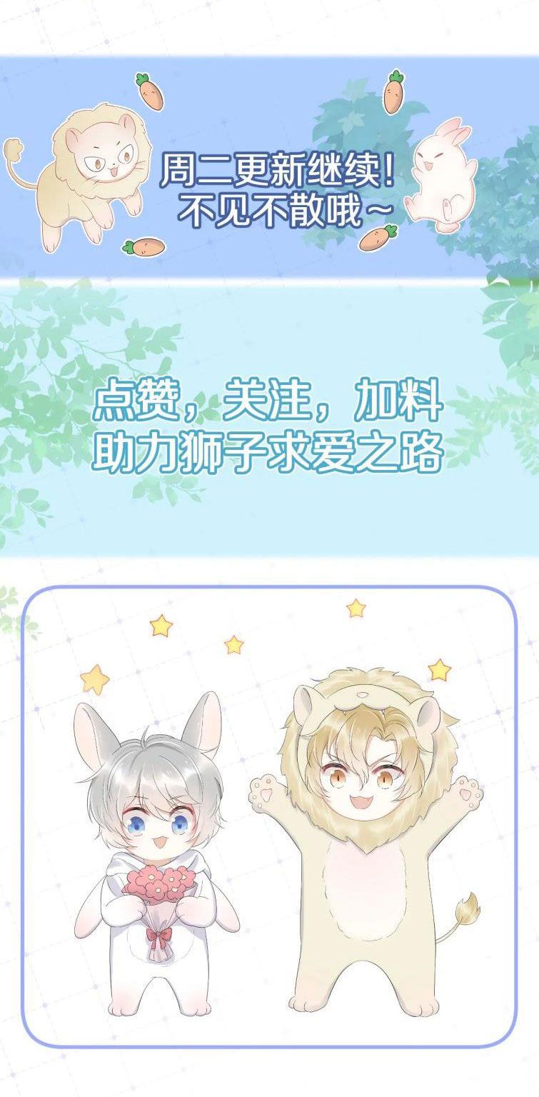 đọc truyện Một Ngụm Nuốt Trọn Thỏ Con Chương 67 ảnh 50 tại Thiên Thai Truyện