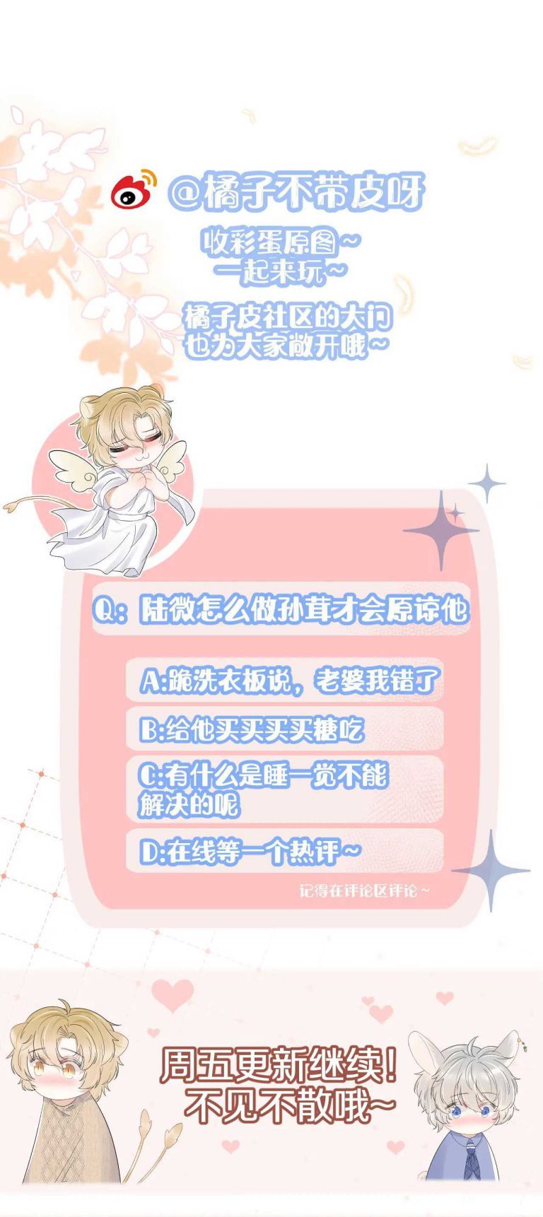 đọc truyện Một Ngụm Nuốt Trọn Thỏ Con Chương 68 ảnh 37 tại Thiên Thai Truyện