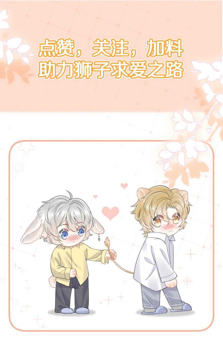 đọc truyện Một Ngụm Nuốt Trọn Thỏ Con Chương 68 ảnh 38 tại Thiên Thai Truyện