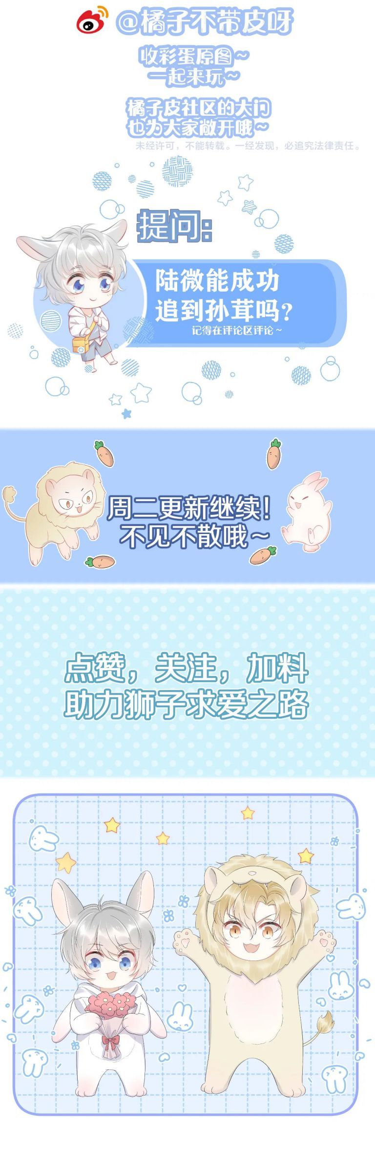 đọc truyện Một Ngụm Nuốt Trọn Thỏ Con Chương 69 ảnh 28 tại Thiên Thai Truyện