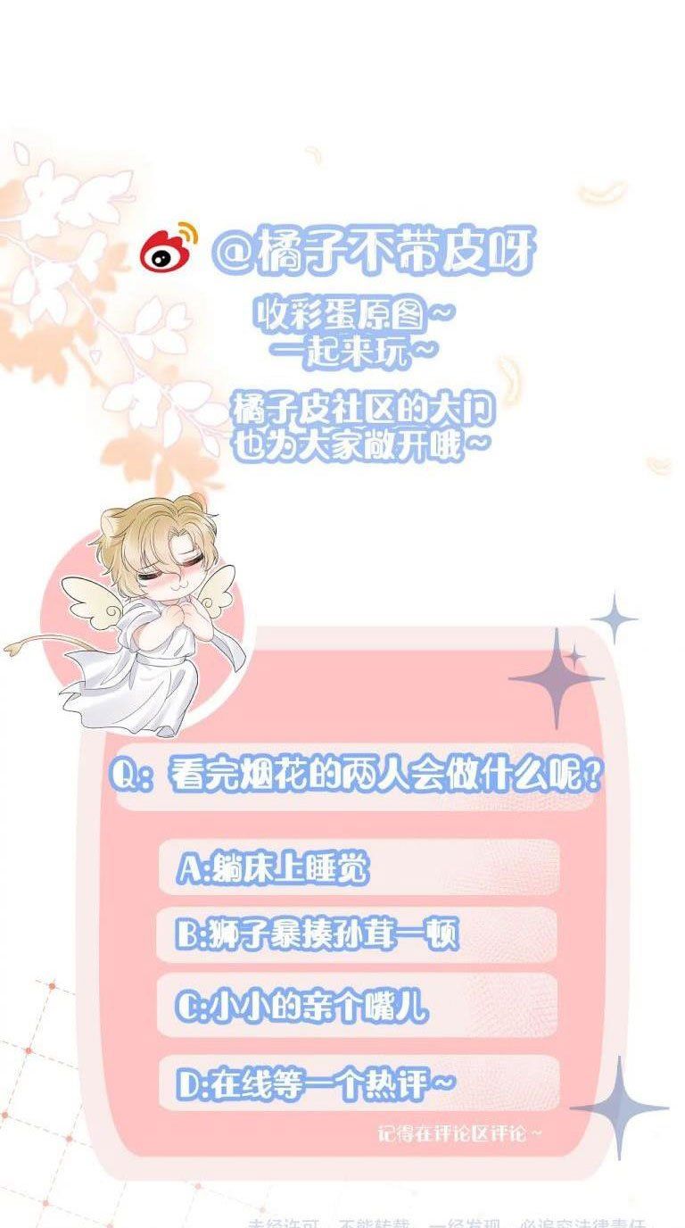 đọc truyện Một Ngụm Nuốt Trọn Thỏ Con Chương 75 ảnh 54 tại Thiên Thai Truyện