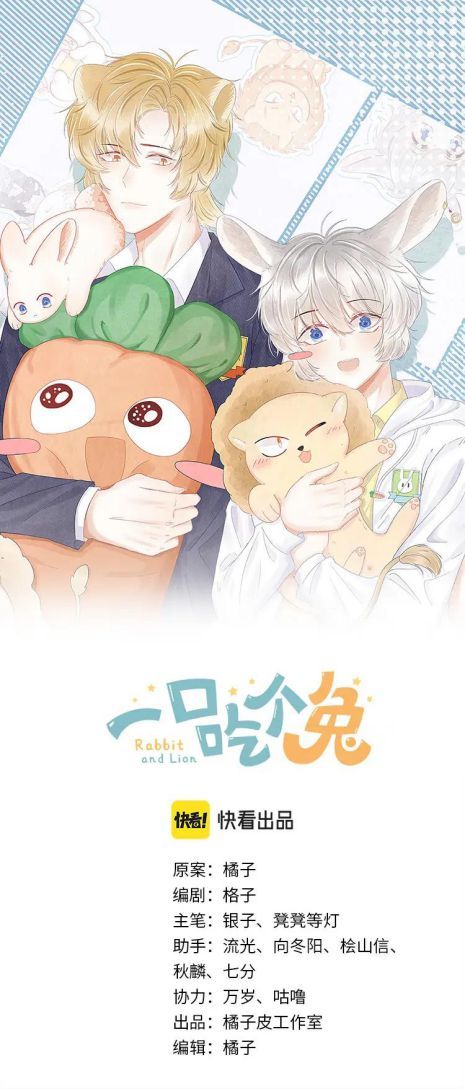 đọc truyện Một Ngụm Nuốt Trọn Thỏ Con Chương 76 ảnh 4 tại Thiên Thai Truyện