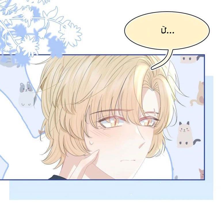 đọc truyện Một Ngụm Nuốt Trọn Thỏ Con Chương 79 ảnh 19 tại Thiên Thai Truyện