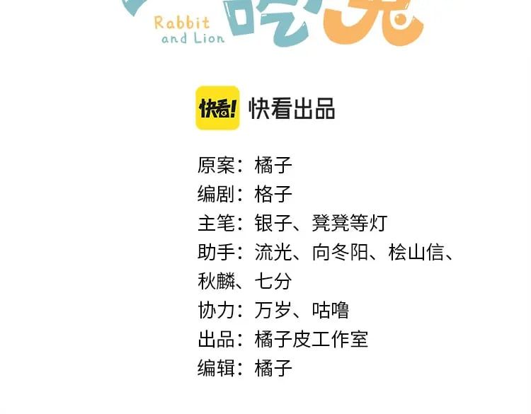 đọc truyện Một Ngụm Nuốt Trọn Thỏ Con Chương 80 ảnh 5 tại Thiên Thai Truyện