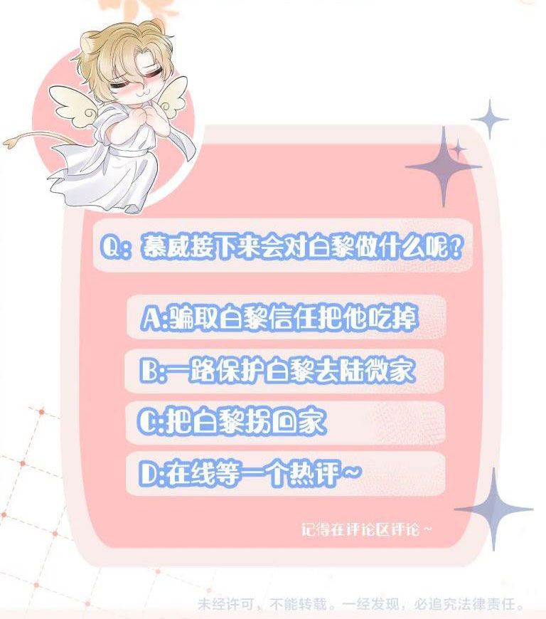 đọc truyện Một Ngụm Nuốt Trọn Thỏ Con Chương 81 ảnh 52 tại Thiên Thai Truyện