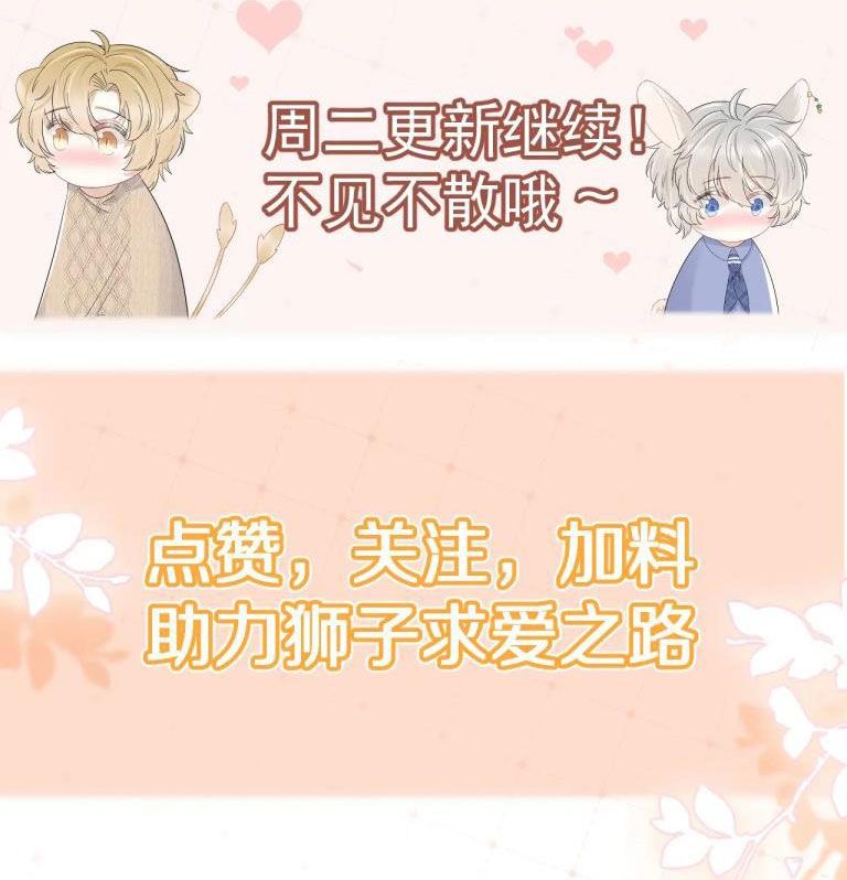 đọc truyện Một Ngụm Nuốt Trọn Thỏ Con Chương 81 ảnh 53 tại Thiên Thai Truyện