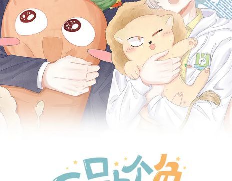 đọc truyện Một Ngụm Nuốt Trọn Thỏ Con Chương 82 ảnh 4 tại Thiên Thai Truyện