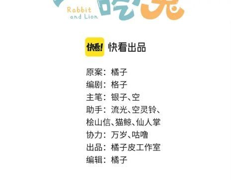 đọc truyện Một Ngụm Nuốt Trọn Thỏ Con Chương 82 ảnh 5 tại Thiên Thai Truyện