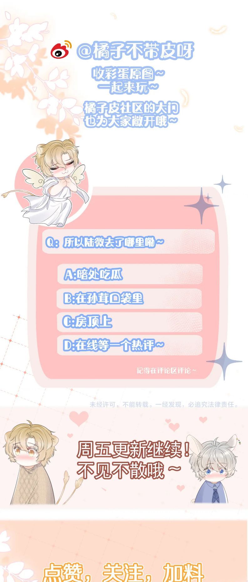 đọc truyện Một Ngụm Nuốt Trọn Thỏ Con Chương 84 ảnh 38 tại Thiên Thai Truyện