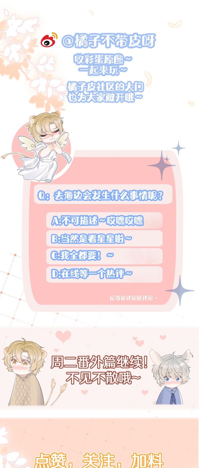 đọc truyện Một Ngụm Nuốt Trọn Thỏ Con Chương 87 ảnh 27 tại Thiên Thai Truyện