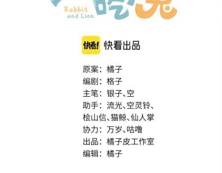 đọc truyện Một Ngụm Nuốt Trọn Thỏ Con Chương 88 ảnh 5 tại Thiên Thai Truyện