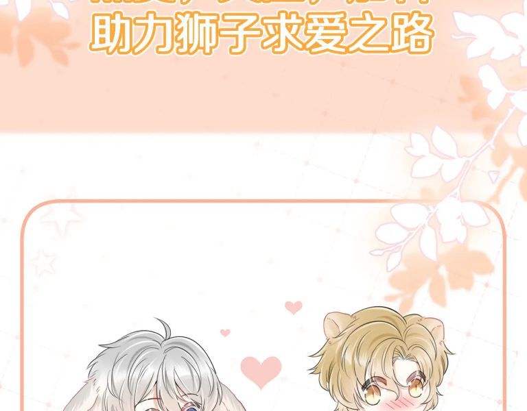 đọc truyện Một Ngụm Nuốt Trọn Thỏ Con Chương 88 ảnh 91 tại Thiên Thai Truyện