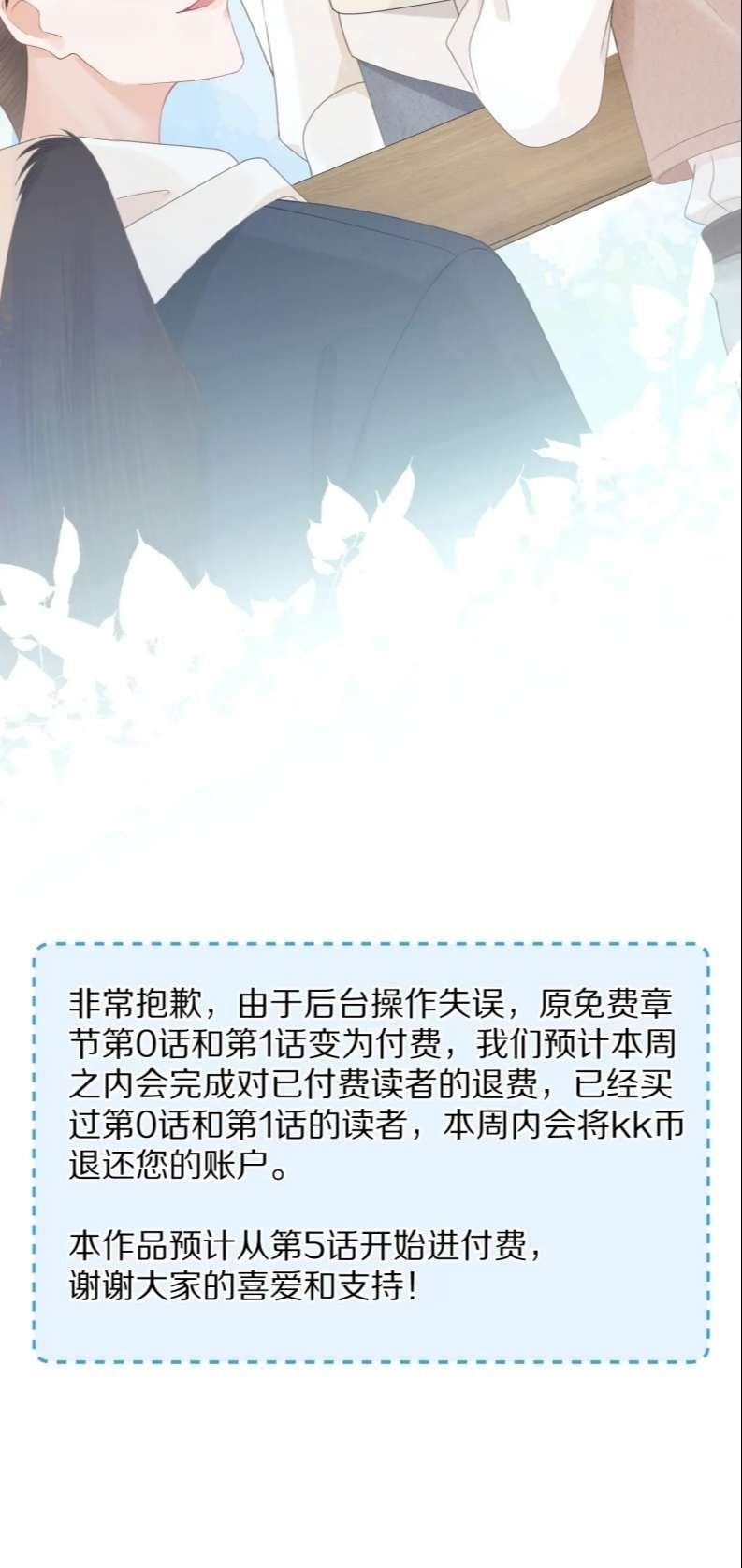 đọc truyện Một Ngụm Nuốt Trọn Thỏ Con Chương 93 ảnh 45 tại Thiên Thai Truyện