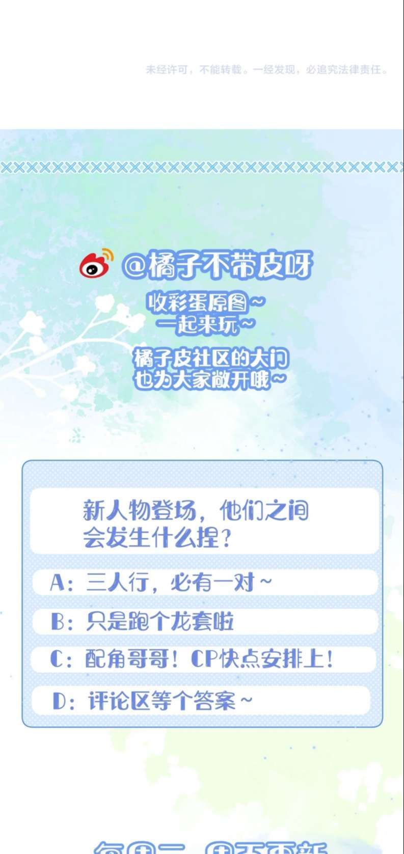 đọc truyện Một Ngụm Nuốt Trọn Thỏ Con Chương 93 ảnh 46 tại Thiên Thai Truyện