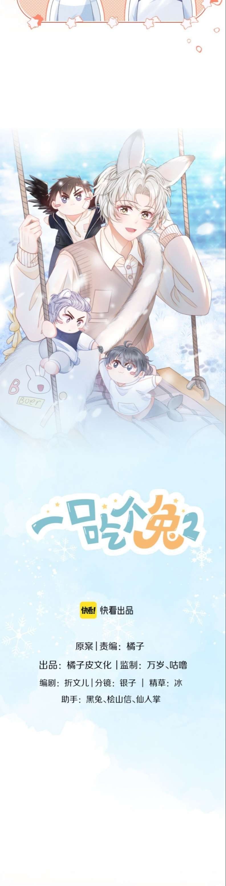 đọc truyện Một Ngụm Nuốt Trọn Thỏ Con Chương 94 ảnh 12 tại Thiên Thai Truyện