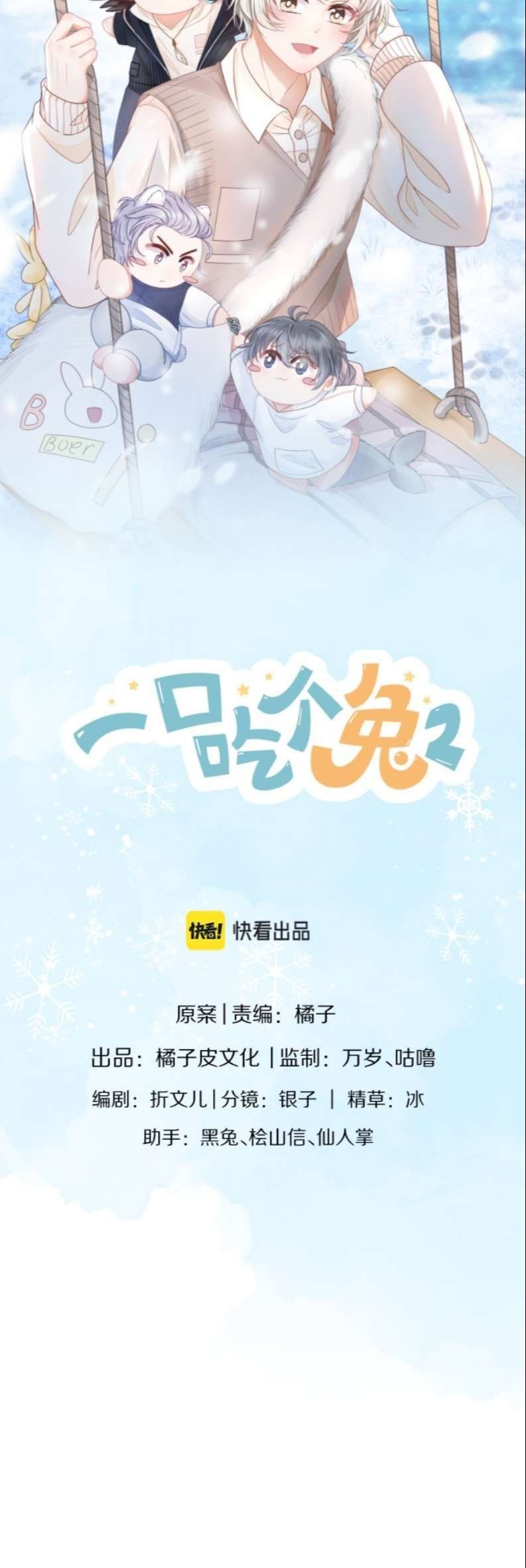 đọc truyện Một Ngụm Nuốt Trọn Thỏ Con Chương 95 ảnh 8 tại Thiên Thai Truyện