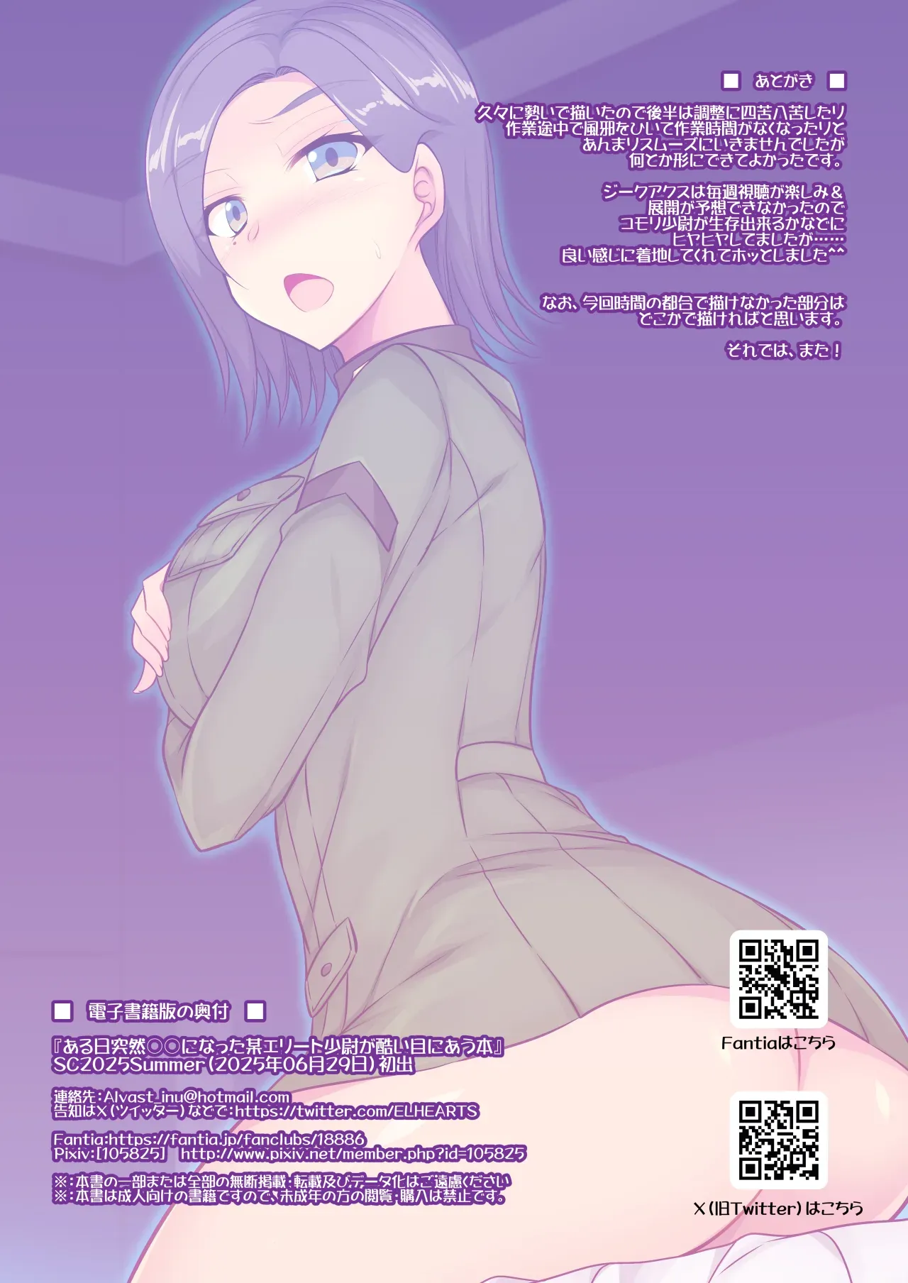 đọc truyện Một Người Thuộc Giới Thượng Lưu Bỗng Nhiên Biến Thành... Chương 1 ảnh 2 tại Thiên Thai Truyện