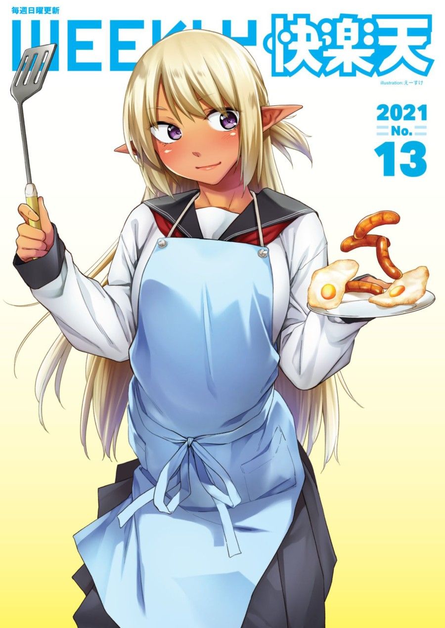 Một Nhà Cùng Nàng Nữ Sinh Elf Da Ngăm Chương 1 page 4 - Giả Dược